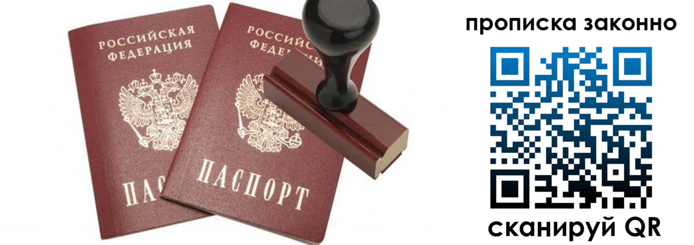 временная регистрация купить в Рузе