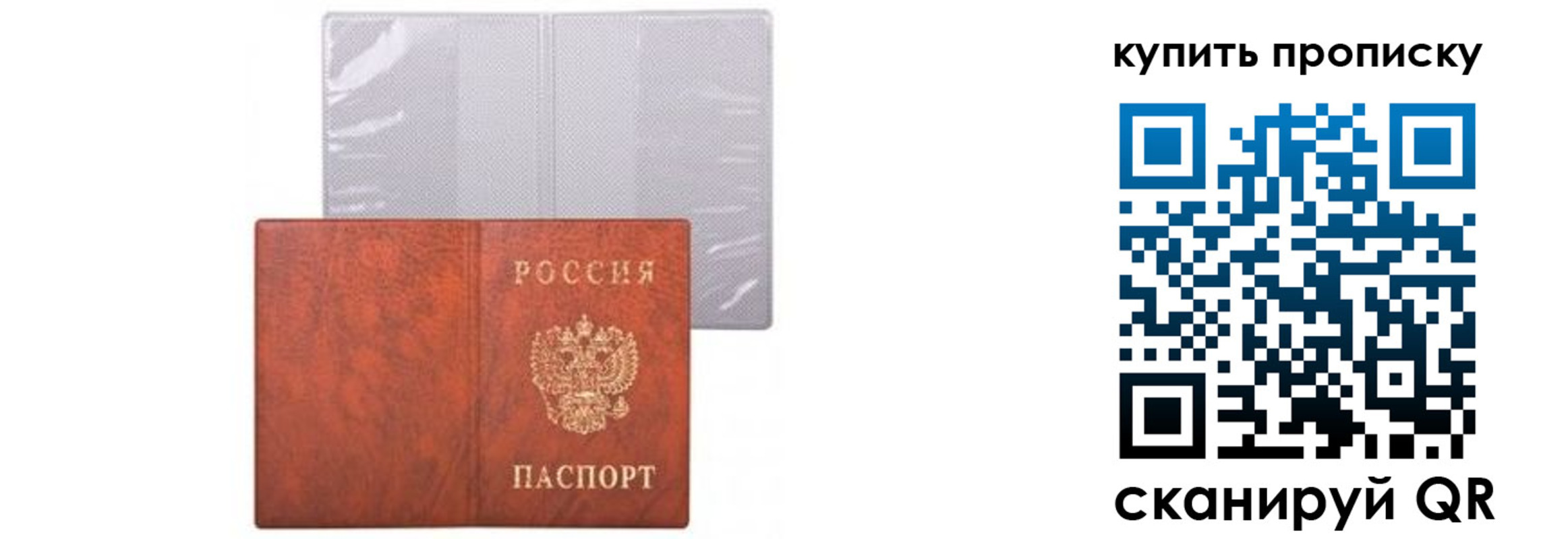 временная регистрация законно в Рузе