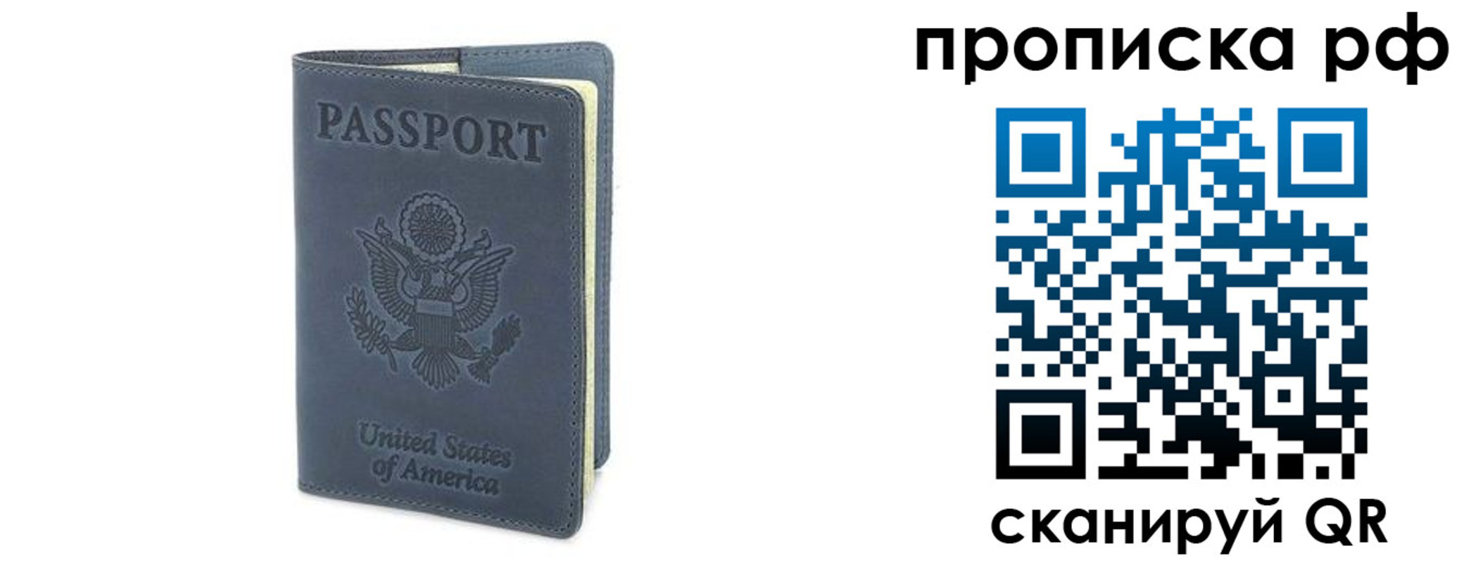 прописка 2025 в Рузе