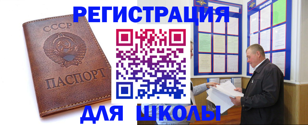 прописка для военкомата в Рузе
