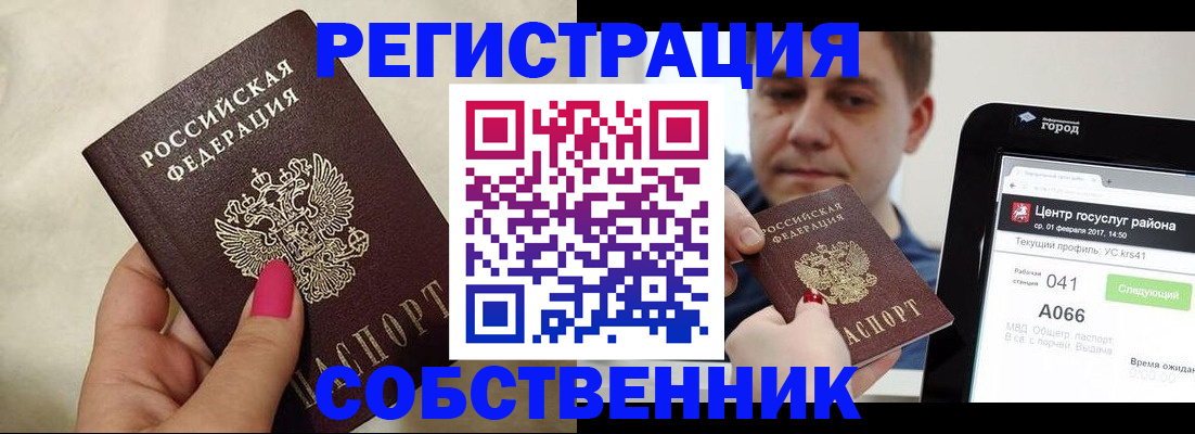 регистрация для дет. сада в Рузе