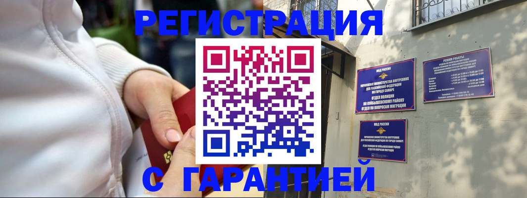 временная регистрация гарантия в Рузе