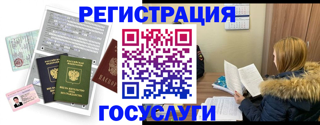 временная регистрация законно в Рузе