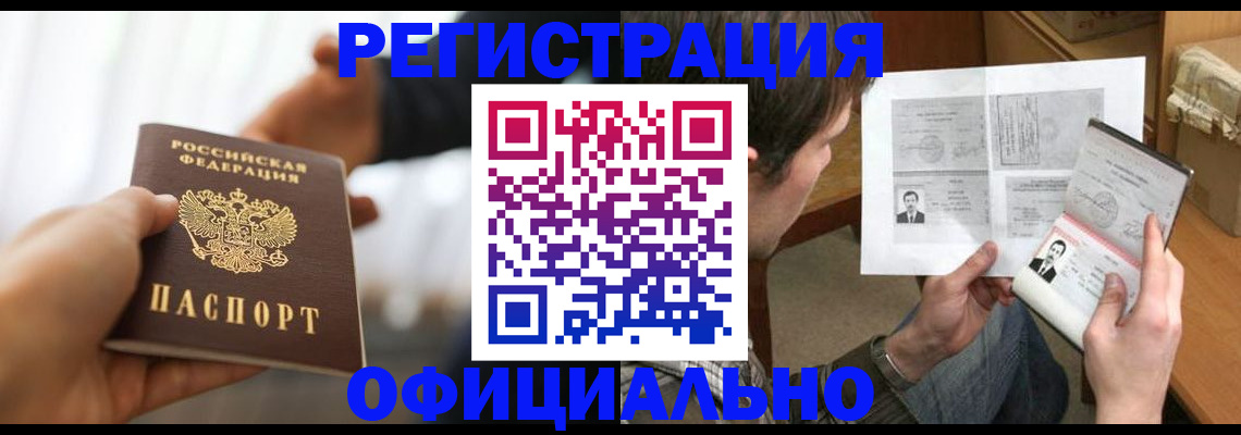 временная регистрация собственник в Рузе