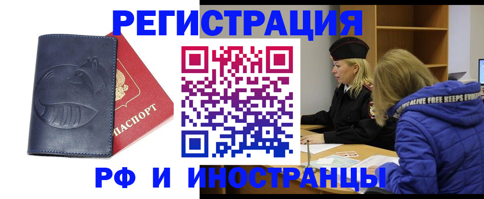 прописка поиск в Рузе