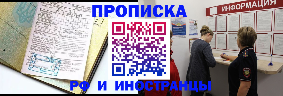 временная регистрация поиск в Рузе