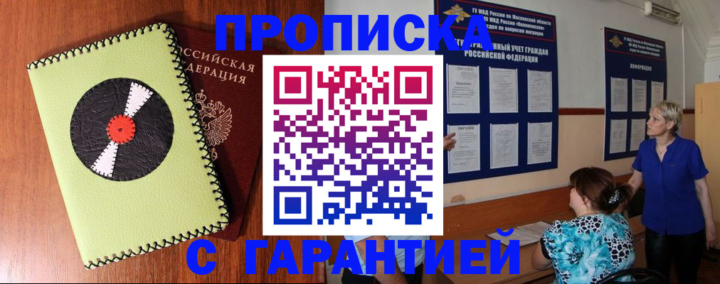 где прописаться в Рузе